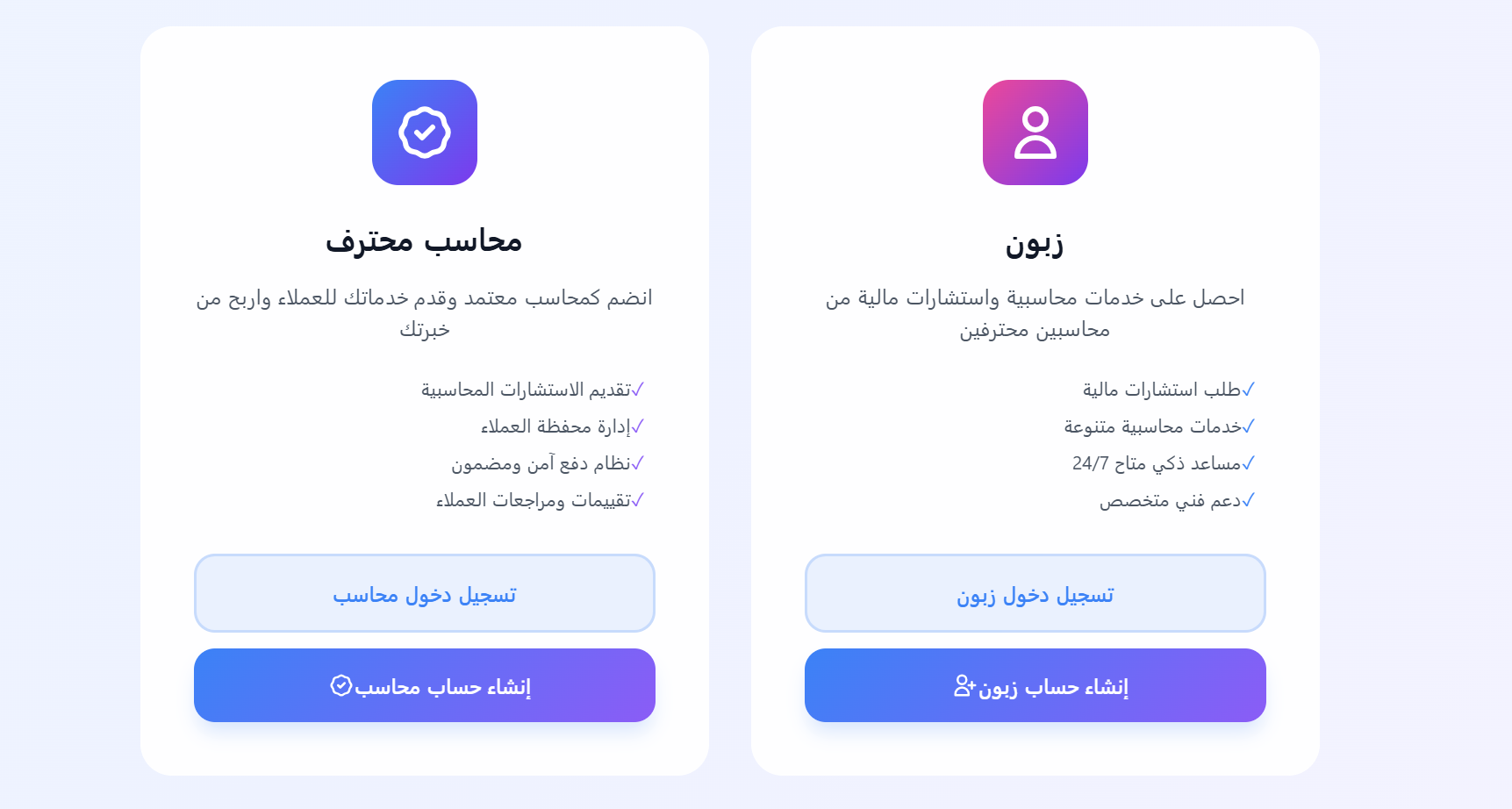Account Fina Consulting Platform
